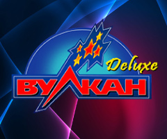 Вулкан Делюкс